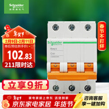 施耐德电气 空气开关3P C40A 家用微型断路器 标准型空开 EA9系列EA9AN3C40R