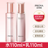 珀莱雅中年妈妈爽肤水补水保湿抗皱紧致肌密精华水女清爽水乳护肤化妆品 紧致肌密 水110ml+乳110ml