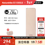 Naturehike 挪客弹力布自动充气垫 户外帐篷睡垫防潮地垫露营床垫加厚气垫床 杏仁黄-单人