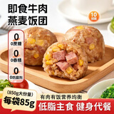 食京欢牛肉燕麦饭团即食粗粮杂粮减健身0低脂肥代餐轻食早餐1.7斤