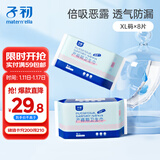 子初孕产妇产褥期卫生巾产妇产后月子恶露加大加长吸水巾8片*2包XL码