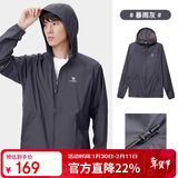 骆驼（CAMEL）小光阴 防晒衣男户外遮阳连帽清爽时尚休闲防晒服外套A012251005A