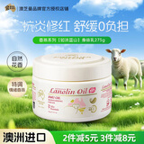 澳芝曼G&M  澳洲进口 绵羊油身体乳持久保湿滋润香氛维E面霜润肤 275g