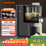 九阳（Joyoung）全自动面条机自动加水自动和面1.6斤大容量家用饺子皮机压面机M6-M58