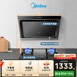 美的（Midea） 抽吸排油烟机侧吸式家用抽油烟机 燃气灶具烟灶套装立体环吸 J30+Q330（液化气）【套装商品】
