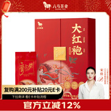 八马茶业乌龙茶 爱上茶武夷岩茶大红袍一级160g 礼盒装 茶叶送礼