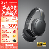 漫步者（EDIFIER）W820NB双金标版 头戴式主动降噪蓝牙耳机 手机电脑笔记本耳机 雅典灰 新年礼物