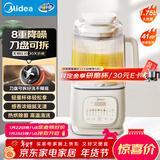 美的（Midea）安睡轻音破壁机 1.75L全自动多功能豆浆机 预约加热杂粮豆浆榨汁料理机 刀盘可拆好洗 补贴SF79