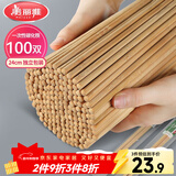 美丽雅一次性筷子碳化100双 独立包装加长家用方便火锅竹筷子