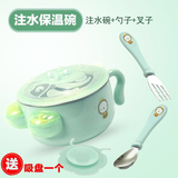 南言溪北北宝宝注水保温碗婴儿辅食碗婴幼儿不锈钢防摔吸盘碗勺套装儿童餐具 薄荷绿注水碗（送叉勺吸盘）