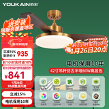佑家餐厅桐木风扇灯新中式客厅吊扇灯北欧简约卧室电扇灯 42寸桐木三叶 60w全光谱 变频仿古半哑