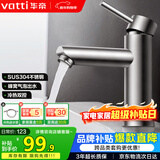 华帝（VATTI）机械臂面盆水龙头洗手盆洗脸盆万向旋转冷热出水304不锈钢四模式