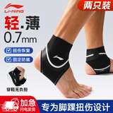 李宁（LI-NING）护踝脚踝扭伤护具踝关节固定支具护脚踝套篮球防崴脚护脚腕保护套