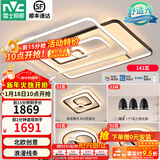 雷士（NVC） 客厅大灯卧室房间灯大厅餐厅灯吸顶灯塑影北欧线条灯具套餐 简约 高显柔光-三室两厅搭三头餐厅