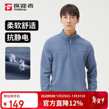 探路者（TOREAD）抓绒服 秋冬男士立领超轻摇粒绒休闲百搭抗静电外套TACCCM91362