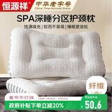 恒源祥抗菌纤维护颈枕头芯 单只 46*65cm