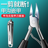 洁比世甲沟炎剪刀斜口指甲刀鹰嘴钳去死皮碳钢尖嘴家用防滑握柄嵌甲