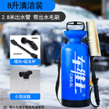 车维士汽车洗车器车载便携式高压自助手动洗车机水枪家用洗车神器 8升简洗装