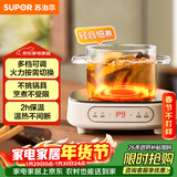 苏泊尔（SUPOR）电陶炉煮茶电磁炉家用电磁炉灶新型迷你小型简易大功率速热轻音火锅围炉煮茶炉C10-CS15