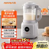 九阳25年新款轻音舱1.5L3-4人用全自动五谷杂粮家用豆浆机降噪榨汁机料理机破壁机P325