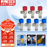 潜水艇（Submarine）铜镀镍拉丝角阀7件套餐 铜拉丝标准4分陶瓷阀芯 三角阀 八字阀