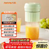 九阳（Joyoung）榨汁杯 家用小型便携榨汁机 水果果蔬果汁机 辅食机搅拌杯电动多功能自动清洗LJ325绿 