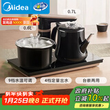 美的（Midea）智能自动上水煮茶器电热水壶0.7L茶台一体电茶炉烧水壶电水壶养生套装消毒茶具304不锈钢电茶盘C13