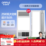 欧普（OPPLE）风暖浴霸超薄浴室取暖器卫生间暖风机集成吊顶 套餐5
