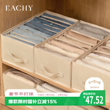 EACHY衣服裤子收纳盒子衣柜收纳神器分隔牛仔裤收纳箱 米色-9格