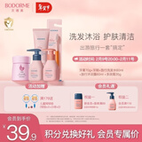 贝德美护肤旅行套装（牙膏牙刷+旅行洗发水+旅行沐浴露+多效霜 ）