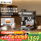 小熊（Bear）咖啡机 意式半自动家用机械舱咖啡机 萃取研磨一体机 现磨咖啡豆 KFJ-L15M8 新年礼物