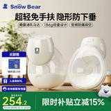 小白熊吸奶器 电动双边免手扶吸乳器全自动挤奶开奶集乳器 3060双边款吸奶器