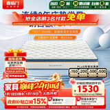 喜临门梦蝶Pro 乳胶椰棕床垫独袋弹簧抗菌防螨床垫1.2x1.9米软硬适中