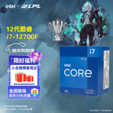 英特尔（Intel）酷睿12代i3 i5 i7 i9系列12490F 12600KF 12700KF 12900KF CPU 台式机处理器 盒装CPU 12代i7-12700F 盒装【12核20线程】