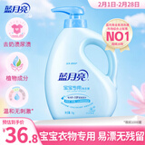 蓝月亮 婴儿洗衣液 洋甘菊香 1kg瓶 儿童宝宝专用 亲肤温和易漂安全