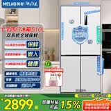 美菱510Pro十字对开门四门双系统双循环双蒸发器家用冰箱底部散热超薄嵌入风冷一级能效双变频大容量 【升级主动除菌净味】BCD-510WSP9CZX白