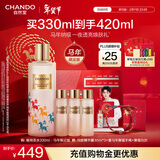 自然堂极地精华露330ml礼盒 喜默因精华水爽肤水抗皱修护新年礼物