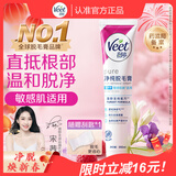 薇婷（VEET）脱毛膏男士脱毛膏女士专用全身温和200ml 非脱毛膏私密处非刮毛刀