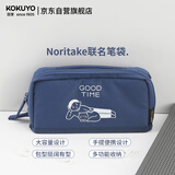 国誉（KOKUYO）Noritake联名HACO HACO学生文具高颜值笔袋大容量学生铅笔盒多功能文具盒 蓝色1个装 WSG-PC2X143B