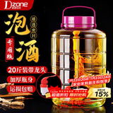 极度空间泡酒瓶 玻璃瓶密封泡酒容器泡菜坛腌菜泡菜罐泡酒坛 带龙头20斤装