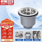 潜水艇（Submarine） CCQ50-110 不锈钢菜盆提篮 厨房水槽下水器配件 洗菜盆提笼