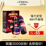 欧莱雅男士造型持久强塑礼盒喷雾200ml+发蜡70g发胶发泥定型套装