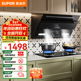 苏泊尔（SUPOR）油烟机家用侧吸式抽油烟机燃气灶套装厨房23m³大吸力智控烟灶套装天然气液化气灶具油烟机套装C5S 【管道天然气12T】5.0KW猛火侧吸式烟灶套装