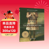 不老泉 麦克米伦世纪大奖小说典藏本 暑假作业 一升二暑假衔接 小升初暑假衔接