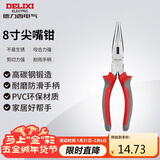 德力西电气多功能电工尖嘴钳 家用尖口钳 尖头钳 8寸 200mm