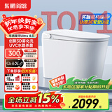 东鹏（DONGPENG）星河4.0智能马桶一体机无水压限制全自动即热式紫外泡沫盾坐便器 Z603E语音泡泡+宽柔雾洗+带水箱 下单备注/坑距250/300/350/400