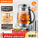 苏泊尔（SUPOR）养生壶 烧水壶 电水壶 煮茶器 热水壶 玻璃花茶壶 316L不锈钢恒温2L 保温煮茶壶SW-20YQ69