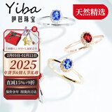 伊芭天然鸽血红红宝石钻石18k金戒指女 送女朋友生日礼物 30分 红宝18K玫瑰（9-22号现货）