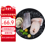 禧美海产 太平洋鳕鱼(长尾鳕)净重2斤装 带皮段 独立2袋 进口鳕鱼 好吉鱼