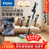 海尔（Haier）无线长续航强吸力吸尘器LED智能屏显真空绿光显尘吸尘除螨防缠绕家用手持大吸力可壁挂HSC-S601D